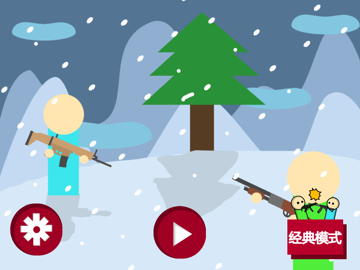 游戏5